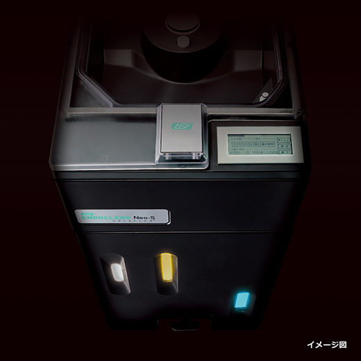 ENDOCLENS Neo-S Advanced 软式内镜清洗消毒系统